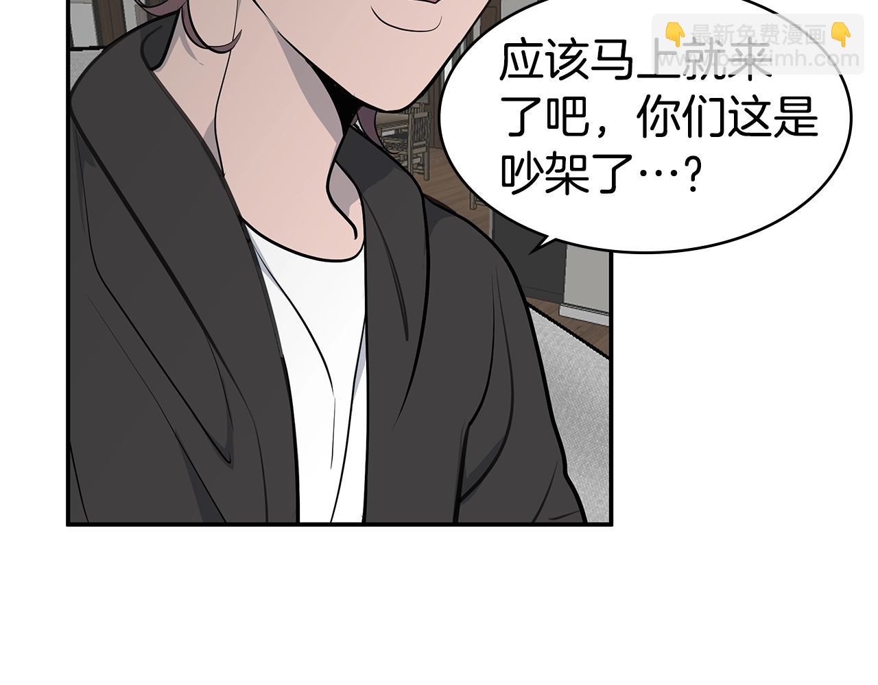 《营业CP怎当真》第17话 他谈过恋爱？ 第11页