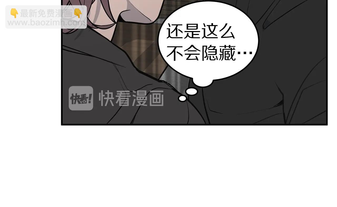 《营业CP怎当真》第17话 他谈过恋爱？ 第13页
