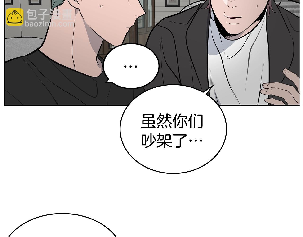《营业CP怎当真》第17话 他谈过恋爱？ 第15页