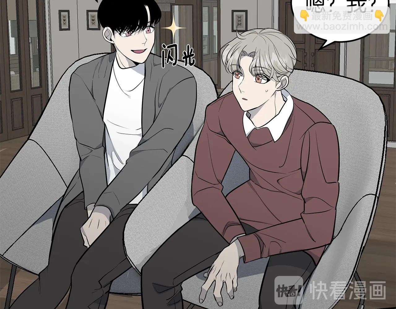 《营业CP怎当真》第17话 他谈过恋爱？ 第24页