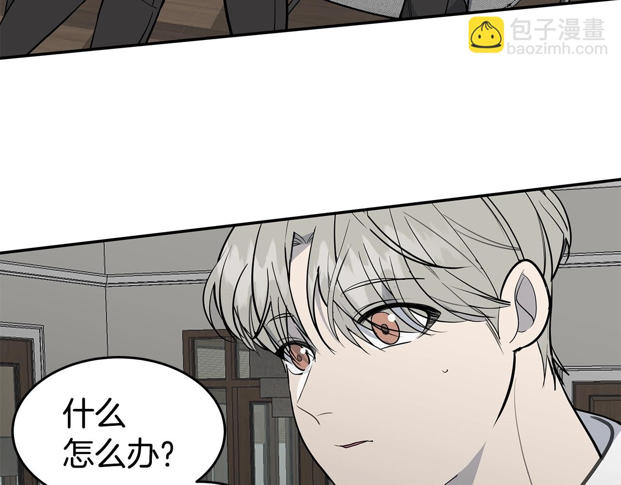 《营业CP怎当真》第17话 他谈过恋爱？ 第25页