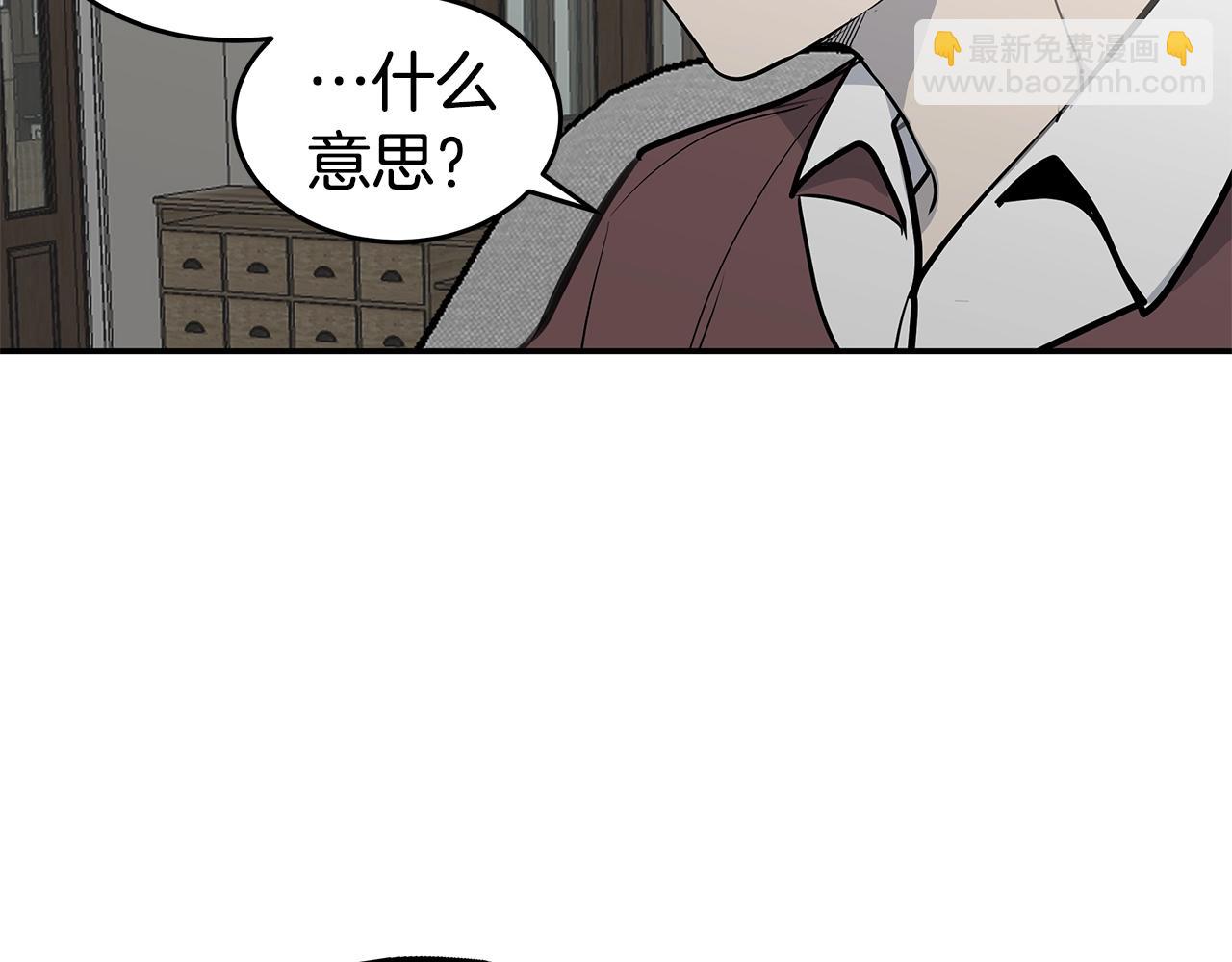 《营业CP怎当真》第17话 他谈过恋爱？ 第26页