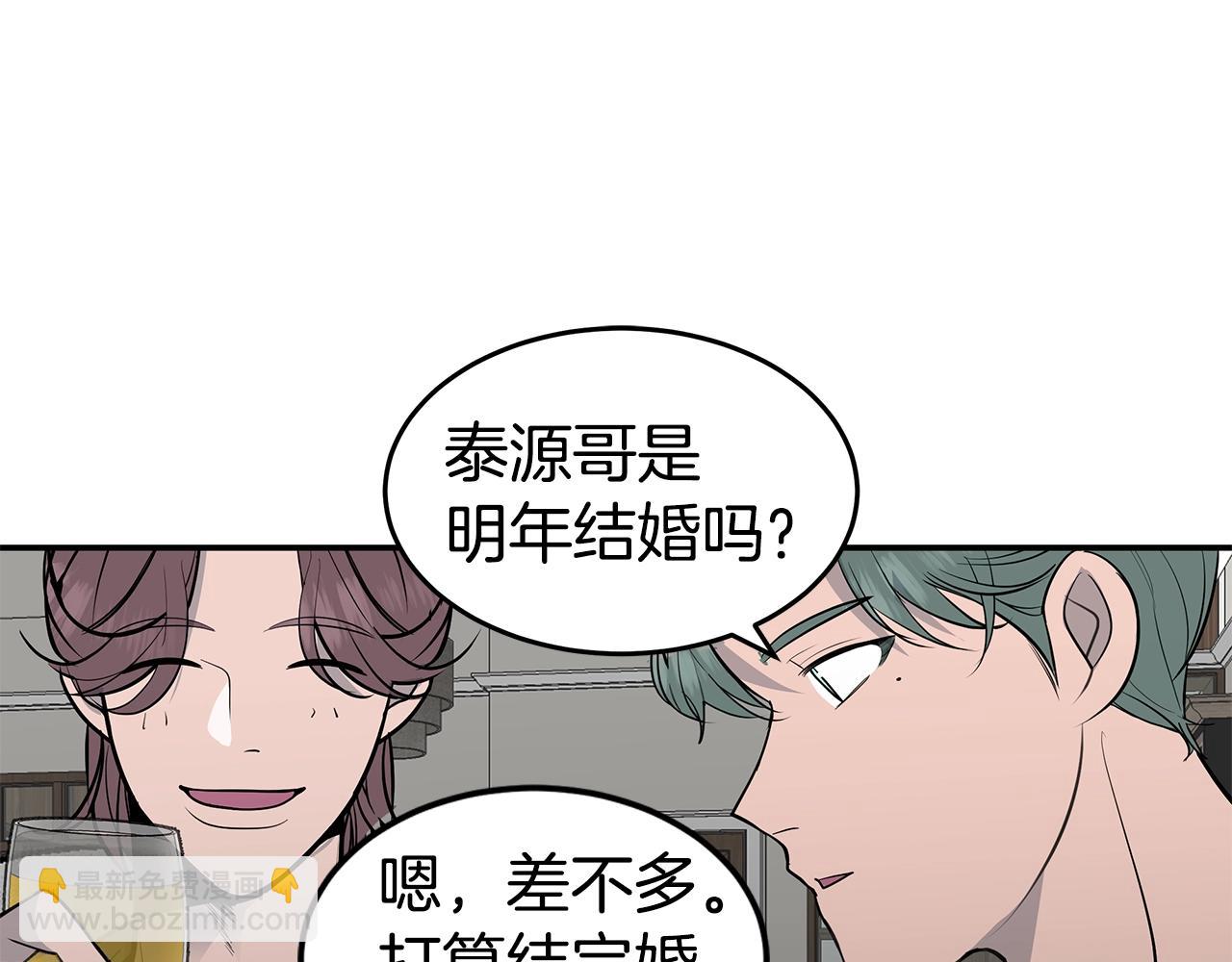 《营业CP怎当真》第17话 他谈过恋爱？ 第30页