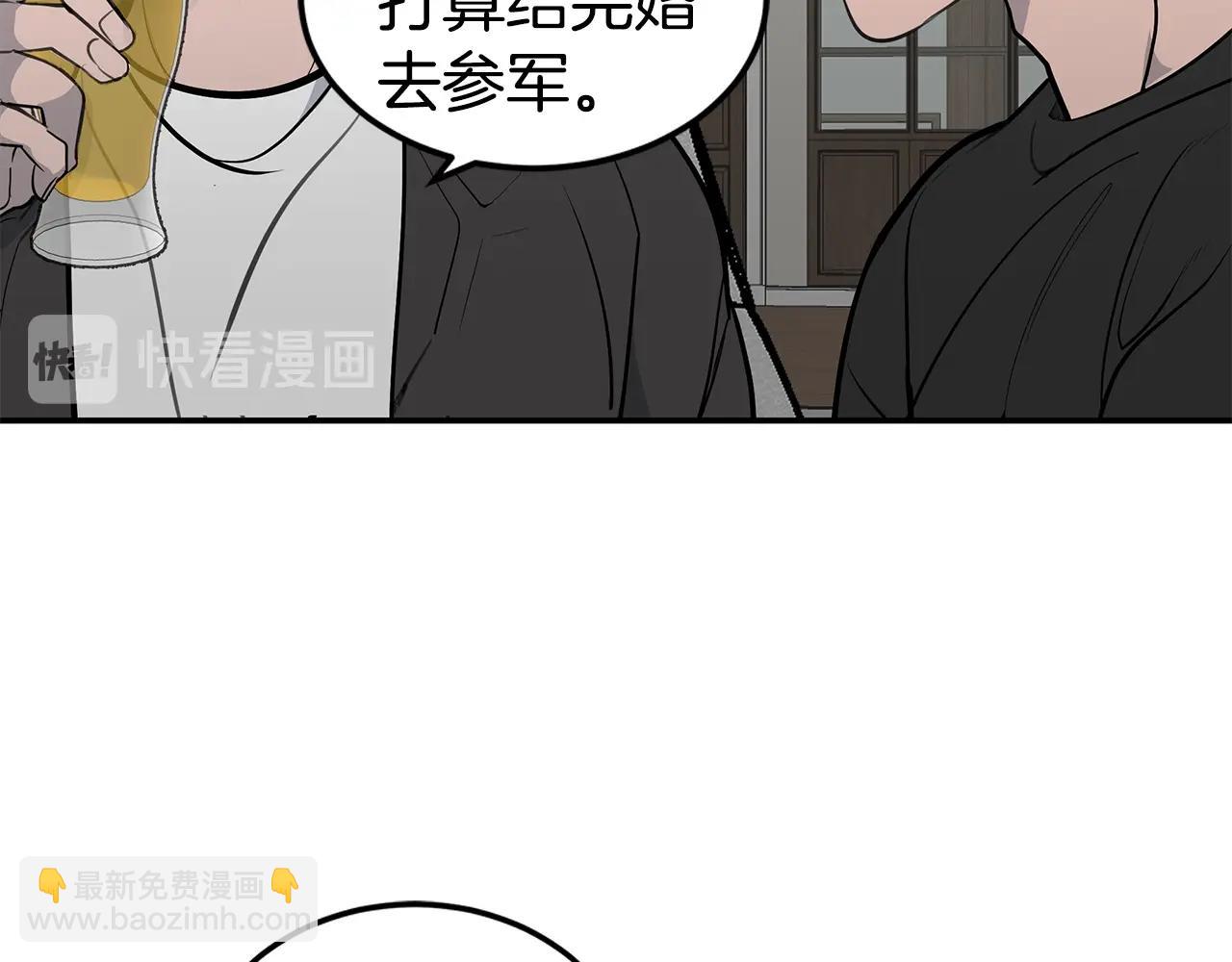 《营业CP怎当真》第17话 他谈过恋爱？ 第31页