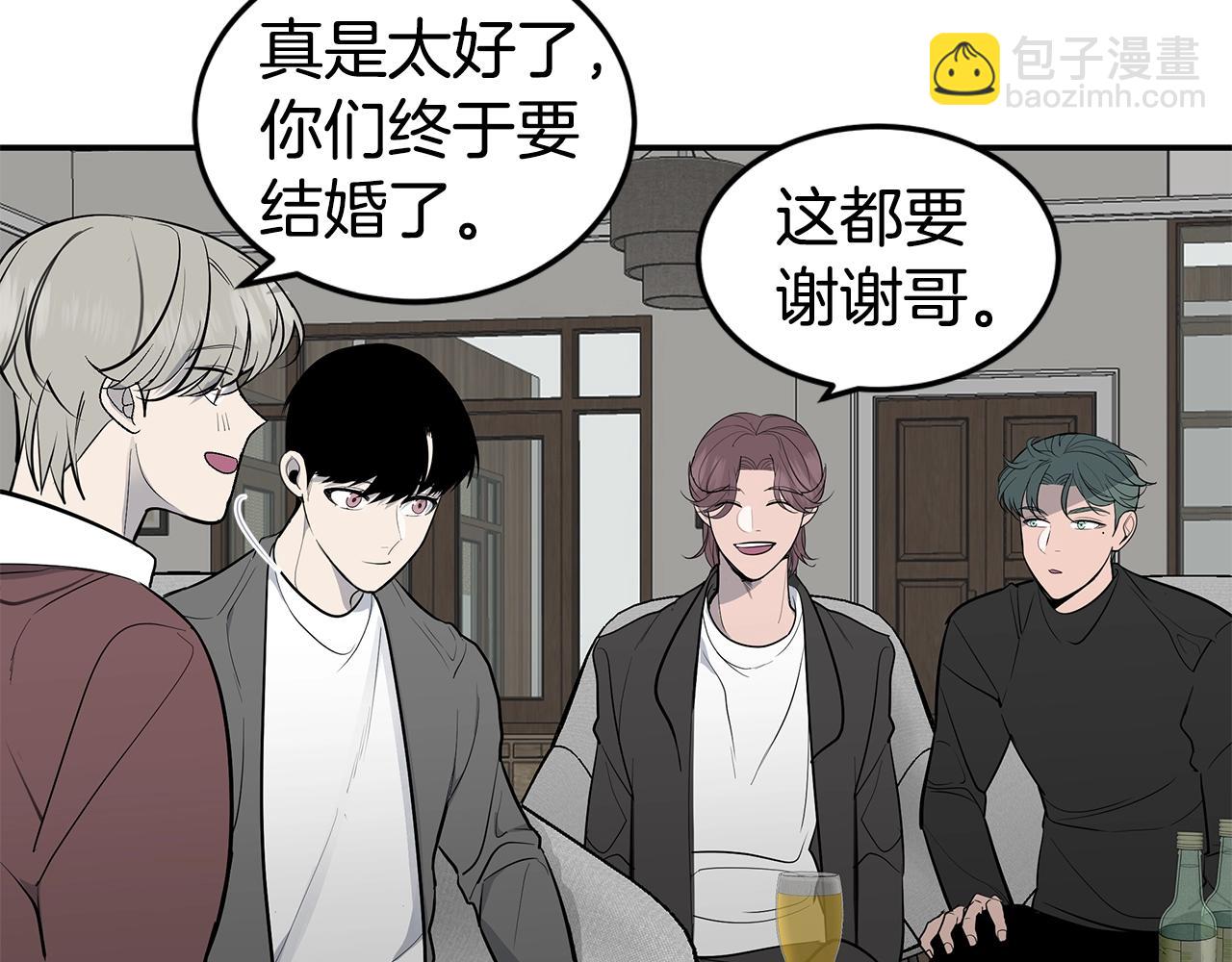 《营业CP怎当真》第17话 他谈过恋爱？ 第32页