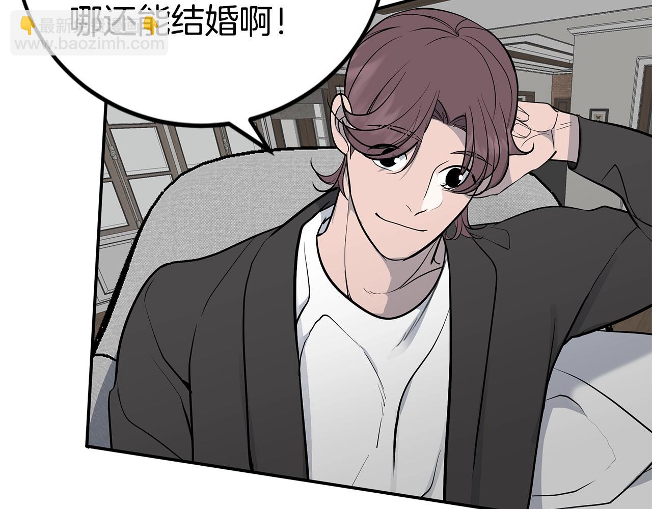 《营业CP怎当真》第17话 他谈过恋爱？ 第34页