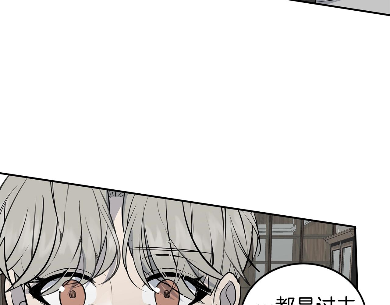 《营业CP怎当真》第17话 他谈过恋爱？ 第35页