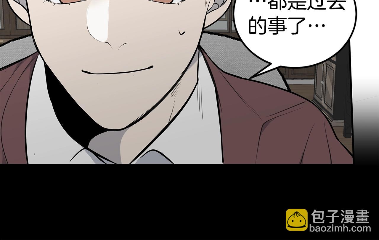 《营业CP怎当真》第17话 他谈过恋爱？ 第36页