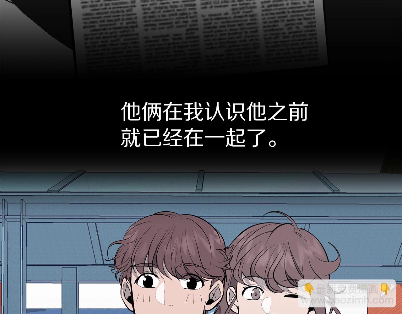 《营业CP怎当真》第17话 他谈过恋爱？ 第39页
