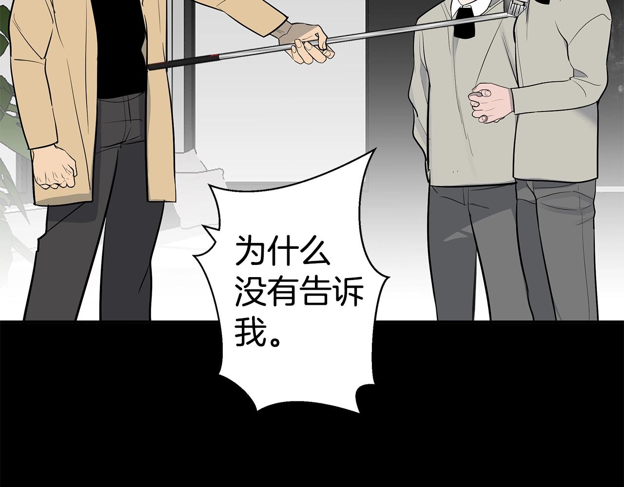 《营业CP怎当真》第17话 他谈过恋爱？ 第42页