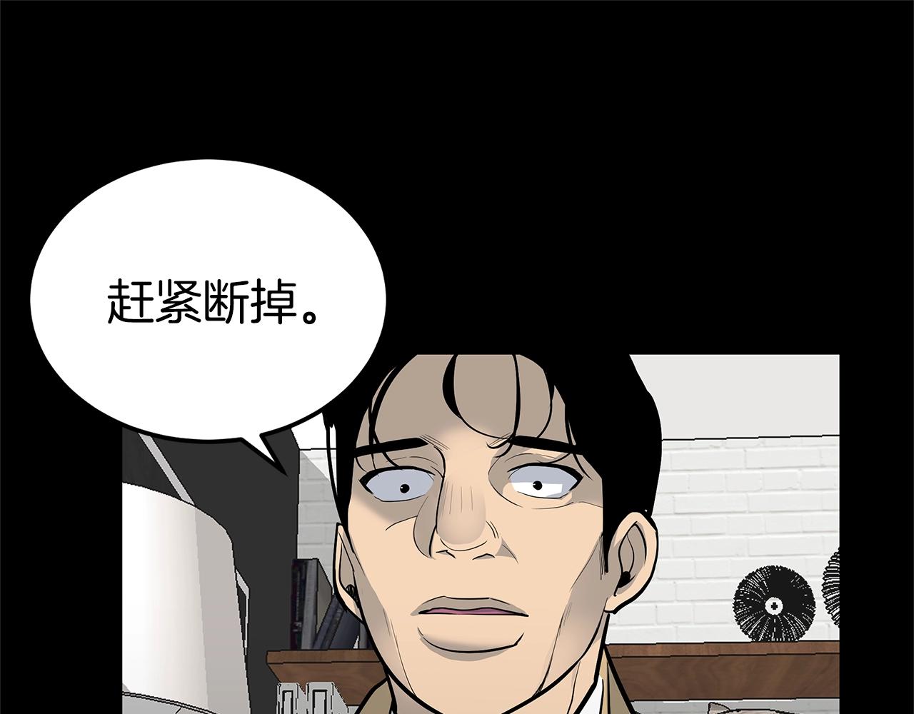 《营业CP怎当真》第17话 他谈过恋爱？ 第44页