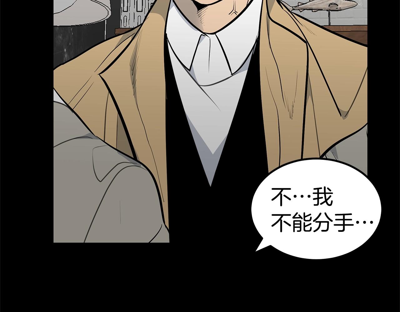 《营业CP怎当真》第17话 他谈过恋爱？ 第45页