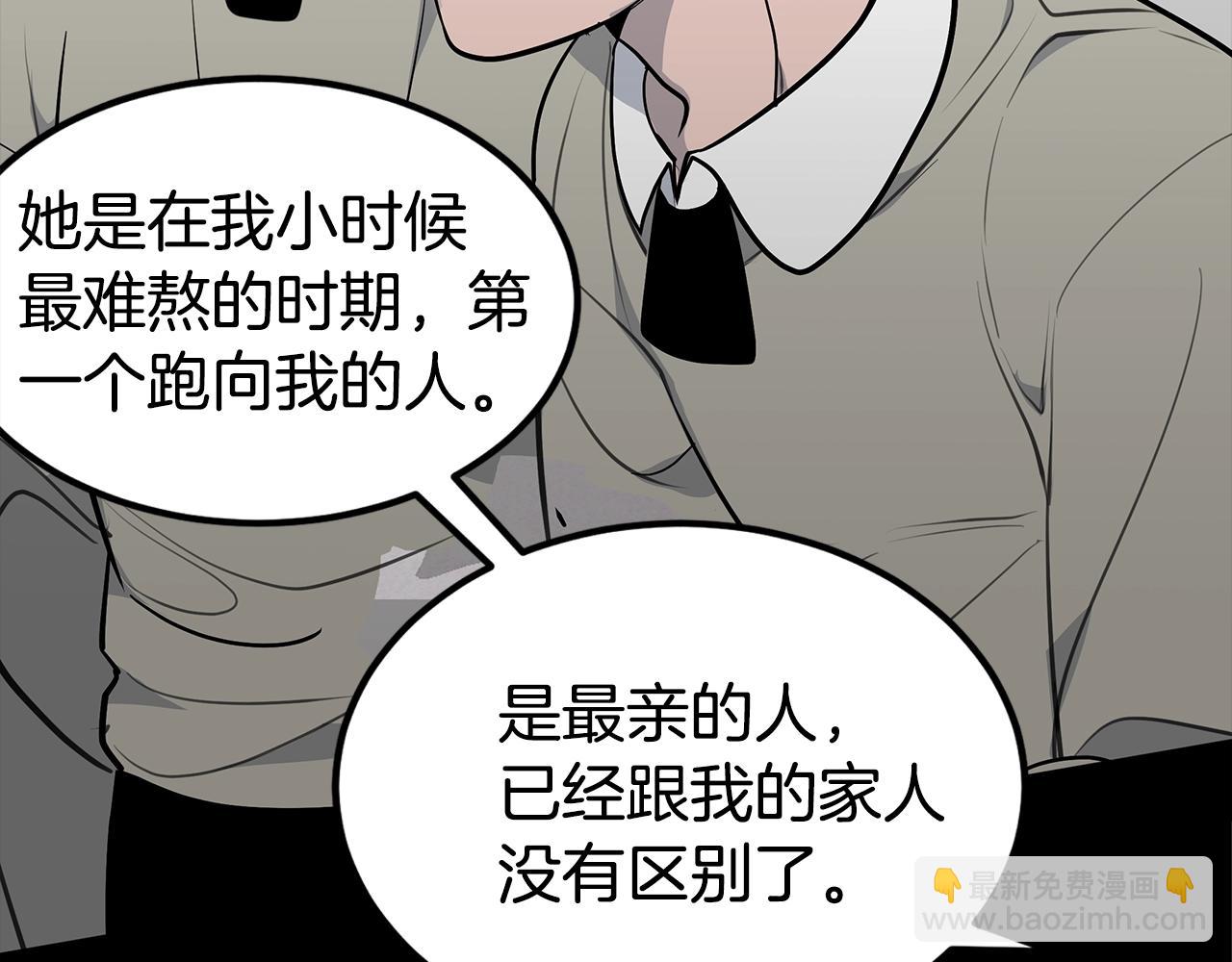 《营业CP怎当真》第17话 他谈过恋爱？ 第48页