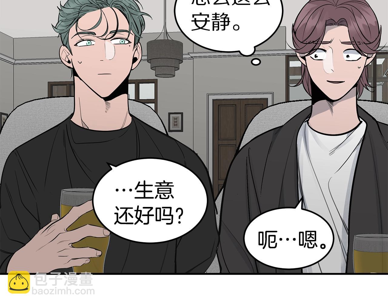 《营业CP怎当真》第17话 他谈过恋爱？ 第7页