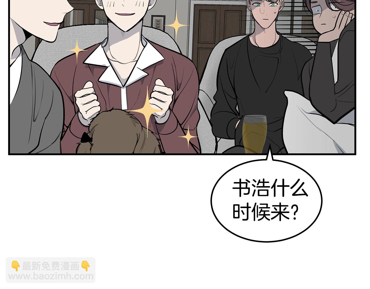 《营业CP怎当真》第17话 他谈过恋爱？ 第9页