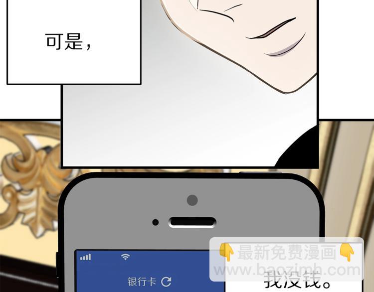 《营业CP怎当真》第20话 摩天轮最高点的告白 第14页