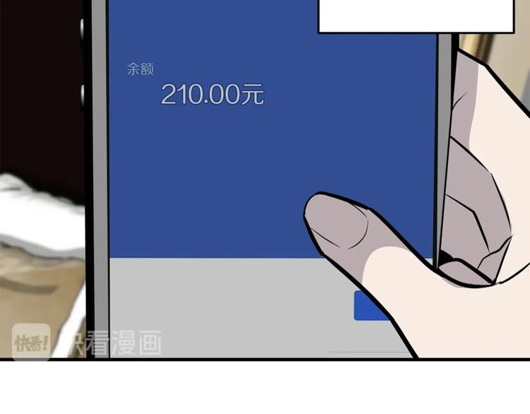 《营业CP怎当真》第20话 摩天轮最高点的告白 第15页