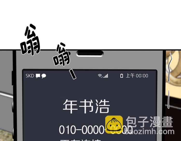 《营业CP怎当真》第20话 摩天轮最高点的告白 第16页