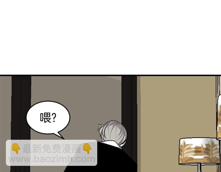 《营业CP怎当真》第20话 摩天轮最高点的告白 第18页