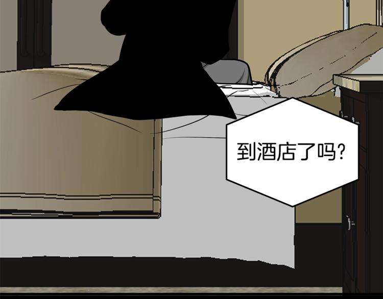 《营业CP怎当真》第20话 摩天轮最高点的告白 第19页
