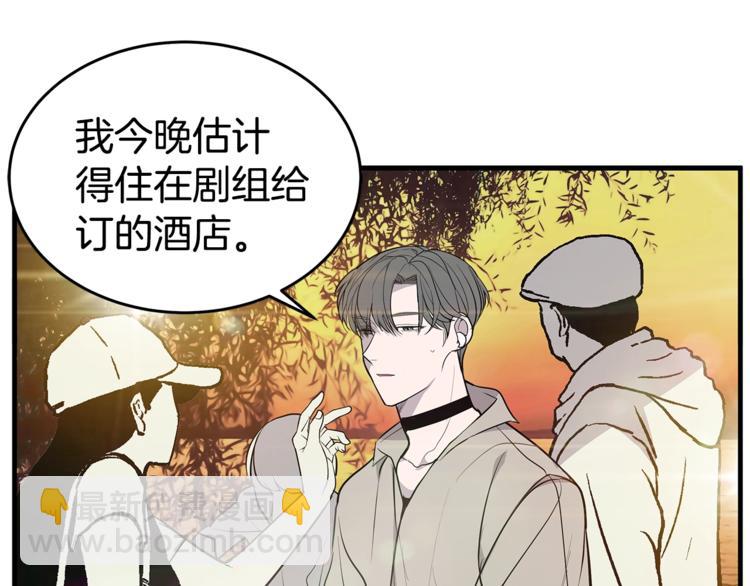《营业CP怎当真》第20话 摩天轮最高点的告白 第22页