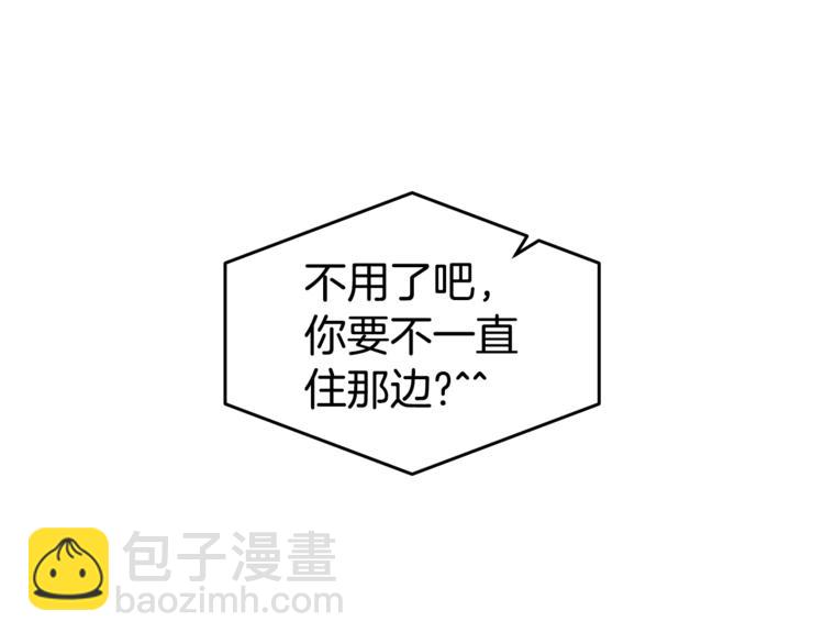 《营业CP怎当真》第20话 摩天轮最高点的告白 第24页
