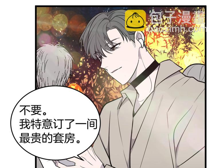 《营业CP怎当真》第20话 摩天轮最高点的告白 第25页