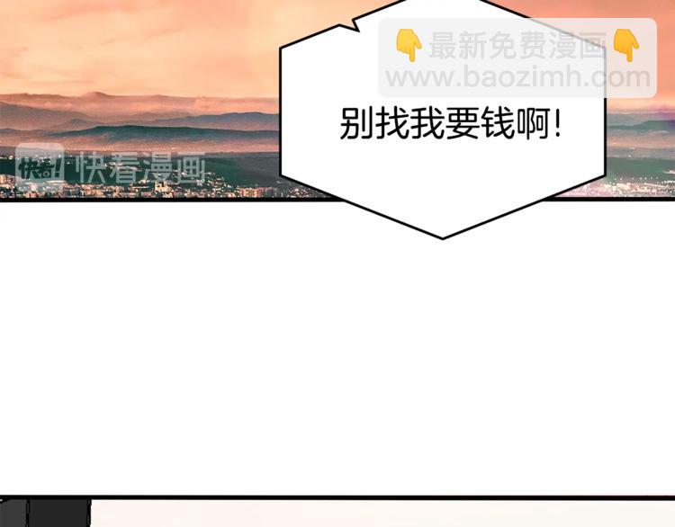《营业CP怎当真》第20话 摩天轮最高点的告白 第28页