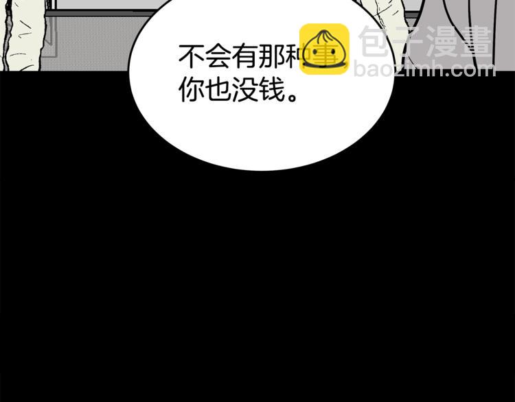《营业CP怎当真》第20话 摩天轮最高点的告白 第30页