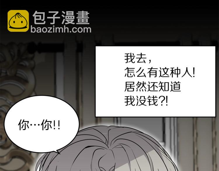 《营业CP怎当真》第20话 摩天轮最高点的告白 第31页