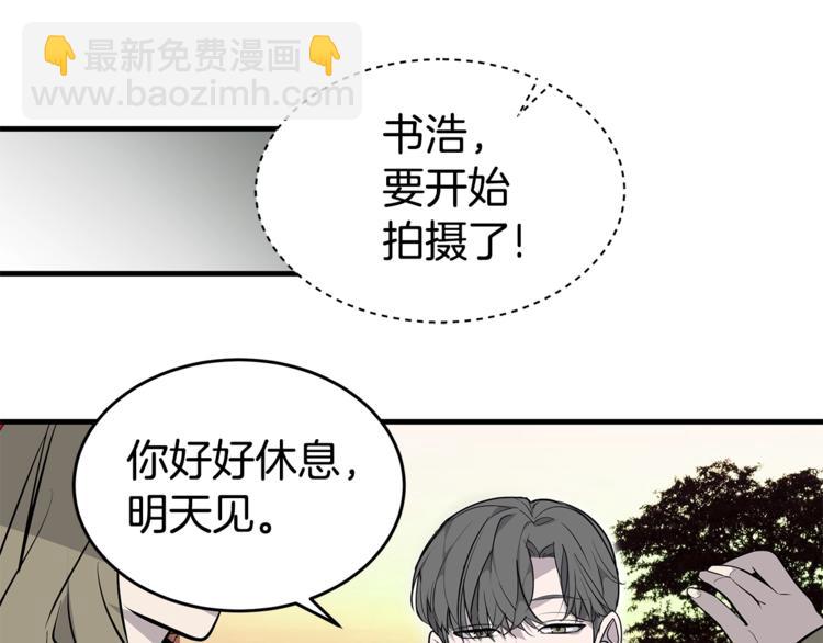 《营业CP怎当真》第20话 摩天轮最高点的告白 第35页