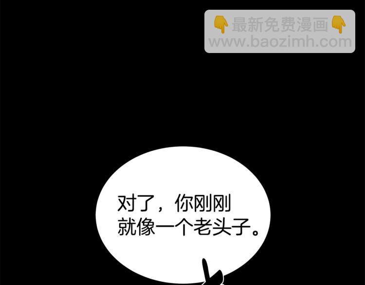 《营业CP怎当真》第20话 摩天轮最高点的告白 第37页