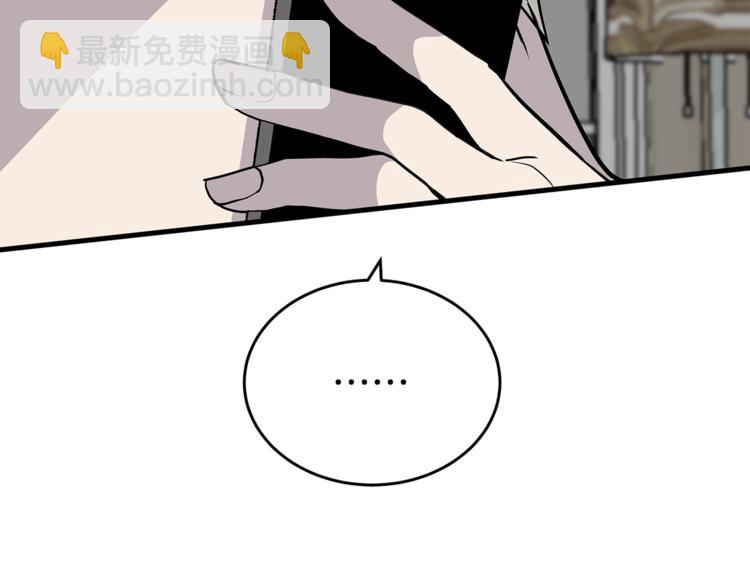 《营业CP怎当真》第20话 摩天轮最高点的告白 第39页