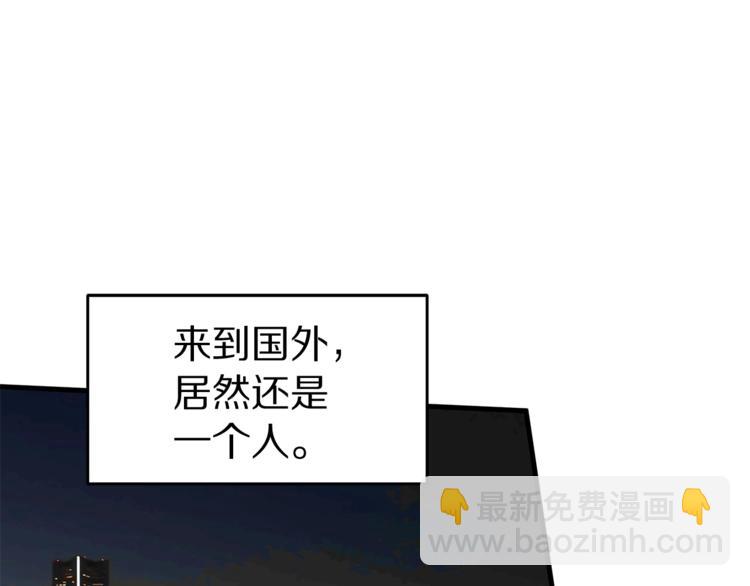 《营业CP怎当真》第20话 摩天轮最高点的告白 第41页