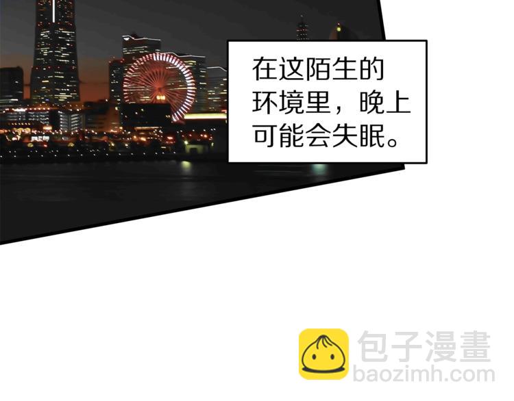 《营业CP怎当真》第20话 摩天轮最高点的告白 第42页