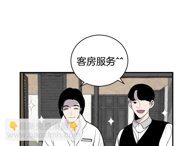 《营业CP怎当真》第20话 摩天轮最高点的告白 第50页