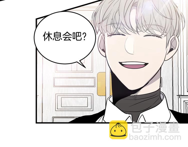 《营业CP怎当真》第20话 摩天轮最高点的告白 第6页