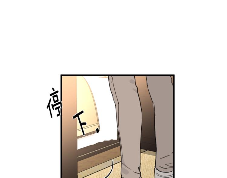 《营业CP怎当真》第20话 摩天轮最高点的告白 第7页