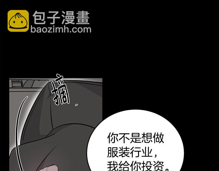 《营业CP怎当真》第23话 生病 第14页