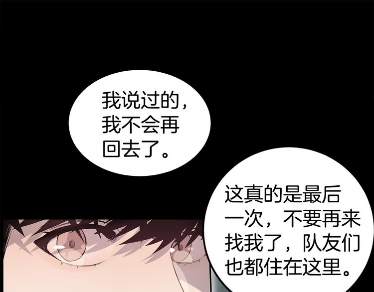 《营业CP怎当真》第23话 生病 第20页