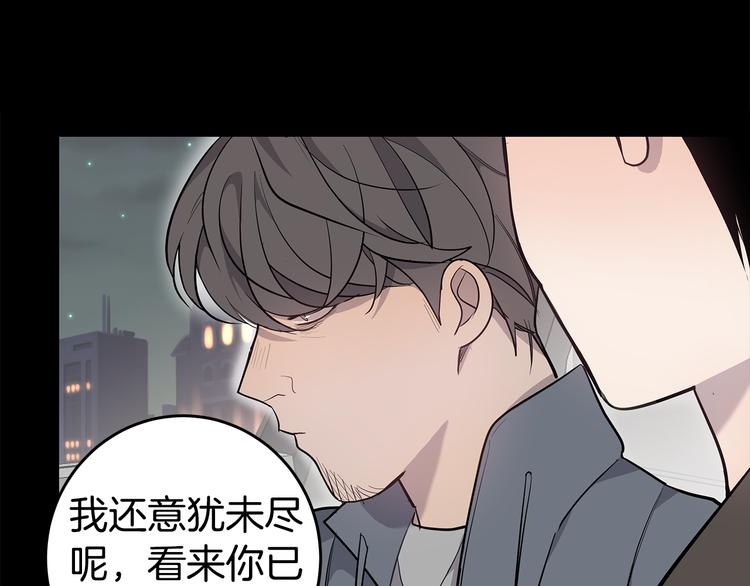 《营业CP怎当真》第23话 生病 第22页