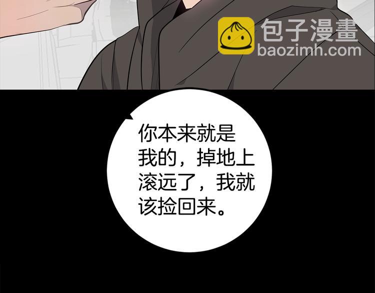 《营业CP怎当真》第23话 生病 第26页