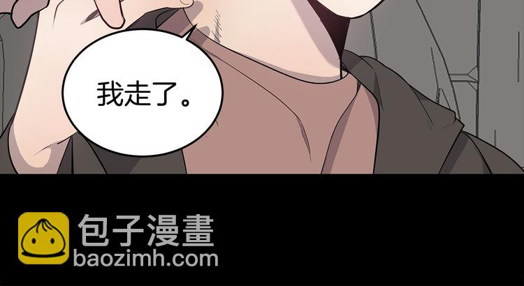 《营业CP怎当真》第23话 生病 第28页