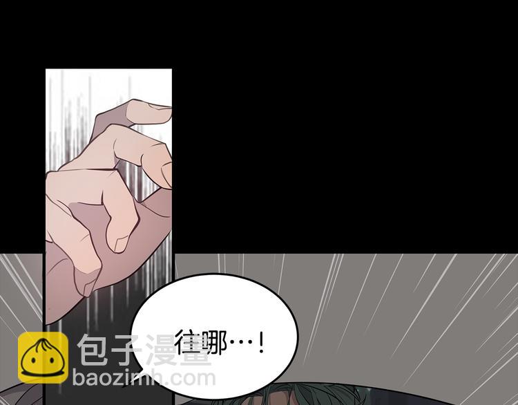 《营业CP怎当真》第23话 生病 第29页
