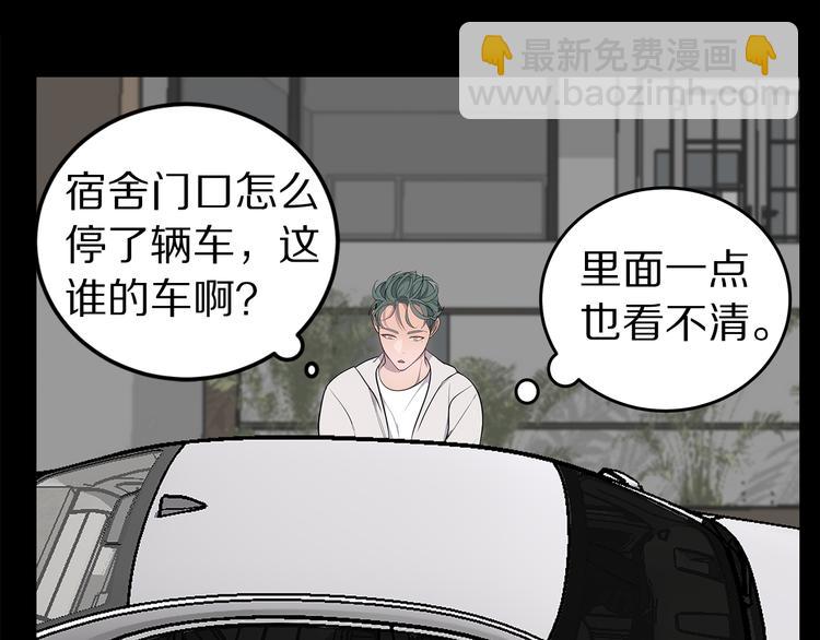 《营业CP怎当真》第23话 生病 第35页