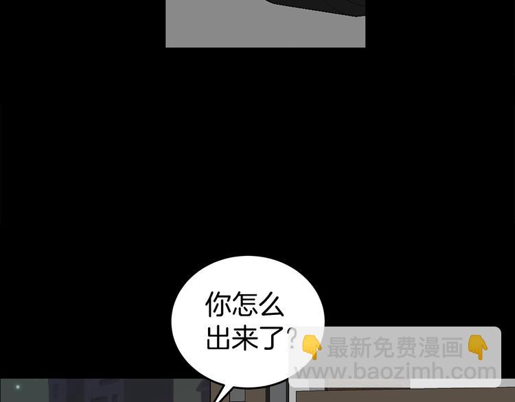 《营业CP怎当真》第23话 生病 第38页