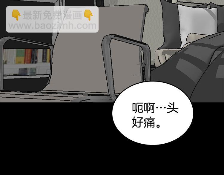 《营业CP怎当真》第23话 生病 第48页
