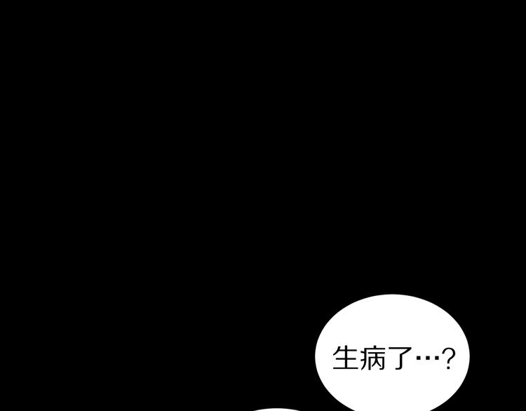 《营业CP怎当真》第23话 生病 第49页