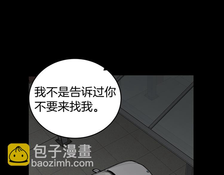《营业CP怎当真》第23话 生病 第7页