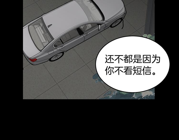 《营业CP怎当真》第23话 生病 第8页